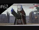 〔FE無双風花雪月〕青年、士官学校の生徒になる　part62