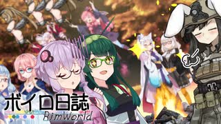 【rimworld】ボイロ日誌-RimWorld-part:37【VOICEROID実況】