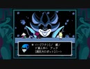 【デルタルーン】主人公の顔色悪いゲーム　チャプター2ｰ9
