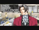 【逆転裁判2】続・筋トレ裁判Part45【実況プレイ】