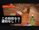 【ハッピーホームパラダイス】　第九十六幕　ジリリリとこれだけ鳴らせば、寝坊はなくせますよね？