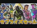 今後登場予定の新スキンが判明！！ここだけの最強スキンを見逃すな！！【4周年アニバーサリー】【コレクションイベント】【スーパーレジェンド】【リーク】【APEX LEGENDS/エーペックスレジェンズ】