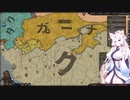 【Crusader Kings3】ギニア部族史 Part24