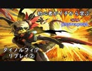 初心者がイチから学ぶ遊戯王マスターデュエル #88-2 【ダイノルフィアデッキリプレイ②】