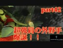 【LRFF13☆part42】FF中級者がFINAL FANTASYシリーズ1から楽しく実況プレイ♪