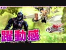 #10【DOD3・実況解説】飛空艇もデカートも堕ちた【ドラッグオンドラグーン3】
