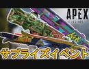 今後登場予定の武器スキンが判明！！最強の超激レアスキンを見逃すな！【4周年アニバーサリー】【コレクションイベント】【スーパーレジェンド】【リーク】【APEX LEGENDS/エーペックスレジェンズ】