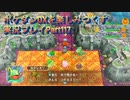 【幸せの塔#2】ポケダンDXを楽しみつくす実況プレイPart117
