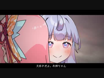 【VOICEROID劇場】いつか君は化け物になるだろうけど【最終話　かつて君は化け物だったけど】