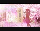 月が綺麗だった/初音ミク