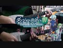 【弾いてみた】視紅 / 早見沙織