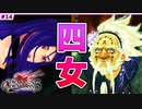 #14【DOD3・実況解説】ギャグとシリアスの落差【ドラッグオンドラグーン3】