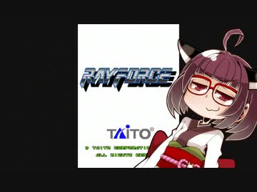 イーグレットツーミニ紹介 #33 レイフォース【VOICEROID実況】