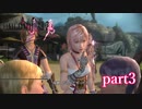 【PS3】FINAL FANTASY XIII-2 part3