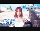 【実況】シスネさんと海デートしたひ…【CCFF7R】#15