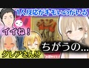 プロゲーマーへの偏見でAIにセンシティブな絵を作らせるシスター・クレア【にじさんじ切り抜き/シスター・クレア/社築/卯月コウ/轟京子/AIアートインポスター】