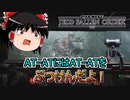 【ゆっくり実況】強奪系ジェダイ、爆誕？part3【スターウォーズジェダイ：フォールン・オーダー】