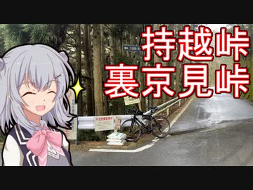 りっかのプチ旅行「近所の緩やか(当社比)ヒルクライム！」【小春六花】