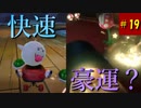 【マリオカート８DX】S2-19 ホラーなコースはキンテレ様の得意コース！？
