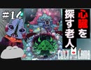 【Cult of the Lamb】道端の嫌がらせが本当に嫌なやつだった　#14【実況プレイ】