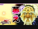 #17【DOD3・実況解説】オクタですら萎える灼熱地獄【ドラッグオンドラグーン3】
