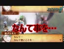 あの人が敵に！？シェンメイの策略　ファイアーエムブレムif透魔王国ルートPart96