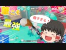 【スプラ3】強い武器はやっぱパブロだよね！【スプラトゥーン3/ゆっくり実況】