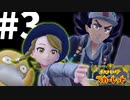 【ポケモンSV】ピカチュウ1匹でピーニャ戦 #3【ゆっくり実況】