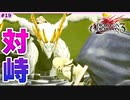 #19【DOD3・実況解説】ミハイル×ワイバーン×ガブリエル【ドラッグオンドラグーン3】