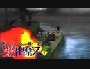 【From_The_Depths】FTD戦記～特設艦隊出撃ス～ 第07話
