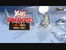 Xmas Apocalypse トナカイ編