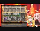 【遊戯王DM8】精神が破滅する闇のゲームを縛りプレイpart.11【VOICEROID実況プレイ】