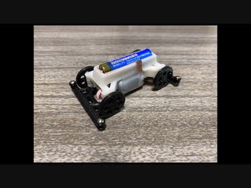 ミニミニ四駆作ってみた