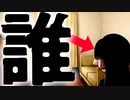 【ホラー】俺の部屋に知らない女が出入りしている　前編　ハイゴノ彼女