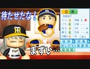 # 113 素晴らしい転生選手がついにキター！！5球団競合絶対引くな！！【ゆっくり実況・パワプロ2022・大正義ペナント】