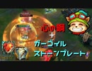 【LoL】This is Tank Teemo【2000KillTeemo】【実況プレイ】#222-2