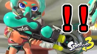 もう少し、頑張ってみたい。スペースシューター2日目【スプラトゥーン3】