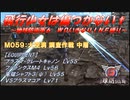 【地球防衛軍6】飛行少女は傷つかない✞　M059：大空洞 調査作戦 中層【ＷＤいきなりＩＮＦ縛り】