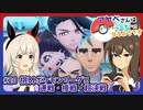【ウマ娘×ポケモンSV】アヤベさんはポケモントレーナーになるようです ＃20 挑めポケモンリーグ!!　連戦・接戦・超決戦