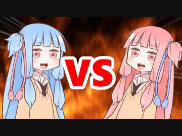 茜ちゃんVS葵ちゃん