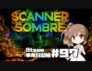 さとうささらの「Steam」単発日記帳 #97