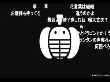 蘭たん配信　 第99.993回　実況界より