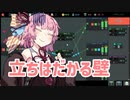 琴葉茜と立ちはだかる壁【While True: Learn()｜part2】