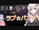 【VOICEROID】MechWarrior 5　＃１５