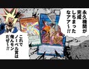 無敵耐性＋コスト0で永久機関と化したL・Ｇ・Ｄに蹂躙される決闘者