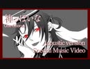 神っぽいな - Acoustic arrange (One Chorus)　歌ってみた ver.ENgiu