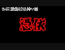 【怖い話/短編】憑依【心霊】