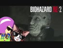 運命の出会い【バイオハザード RE:2】 親子初見プレイpart3