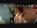 ＜ブルプロ＞ 総統閣下はネットワークテストの延期にお怒りのようです：期待？不安？純国産MMO