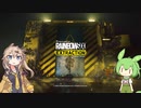 【R6E】エイリアンvs特殊部隊員ずんだもん【VOICEVOX実況】